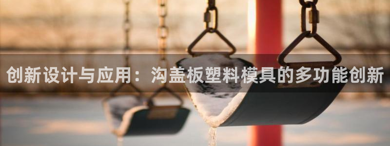 太阳成集团游戏合集