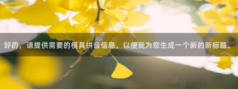 太阳集团网站古天乐代言