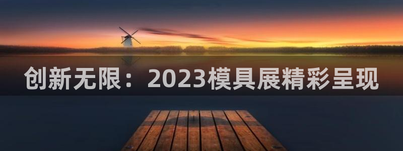 太阳集团主要是做什么的