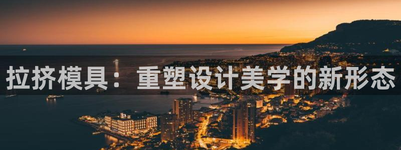 太阳集团官网导航