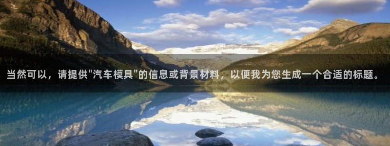 冷たい太阳：当然可以，请提供\